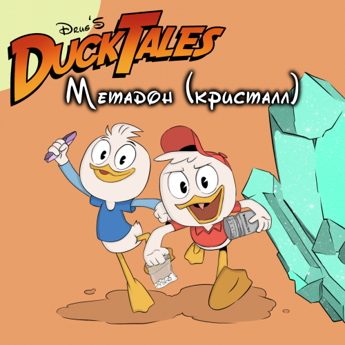 Duck Tales