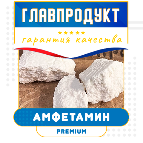 Главпродукт