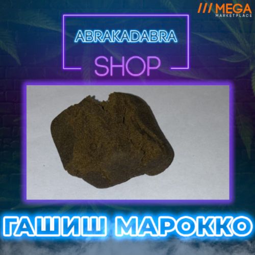 Абракадабра