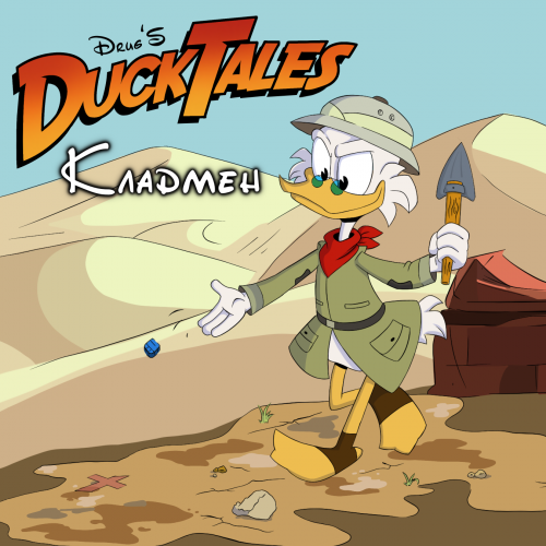 Duck Tales