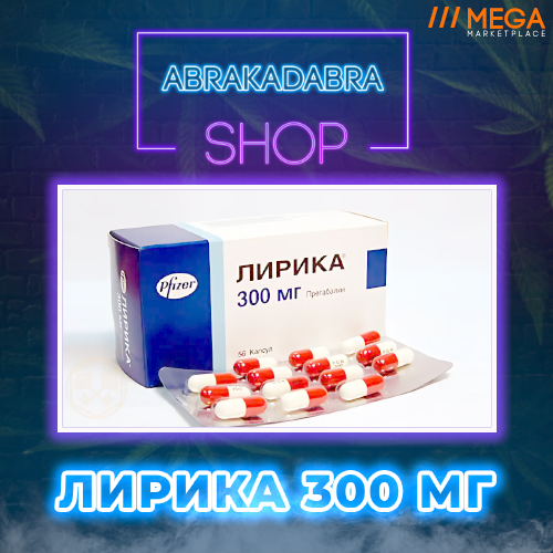 Абракадабра