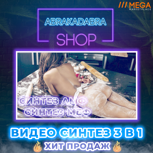 Абракадабра