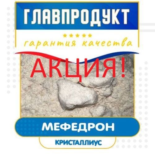 Главпродукт