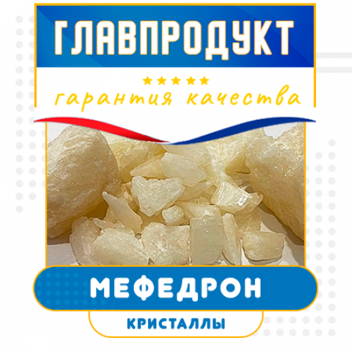 Главпродукт