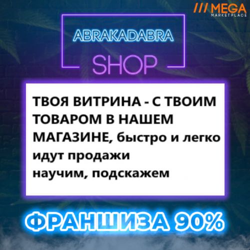 Абракадабра